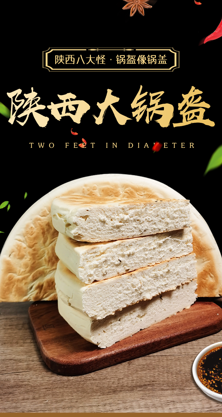 陕西西安大锅盔白吉饼白馍纯手工馒头早餐商用硬面大饽饽杂粮百饼