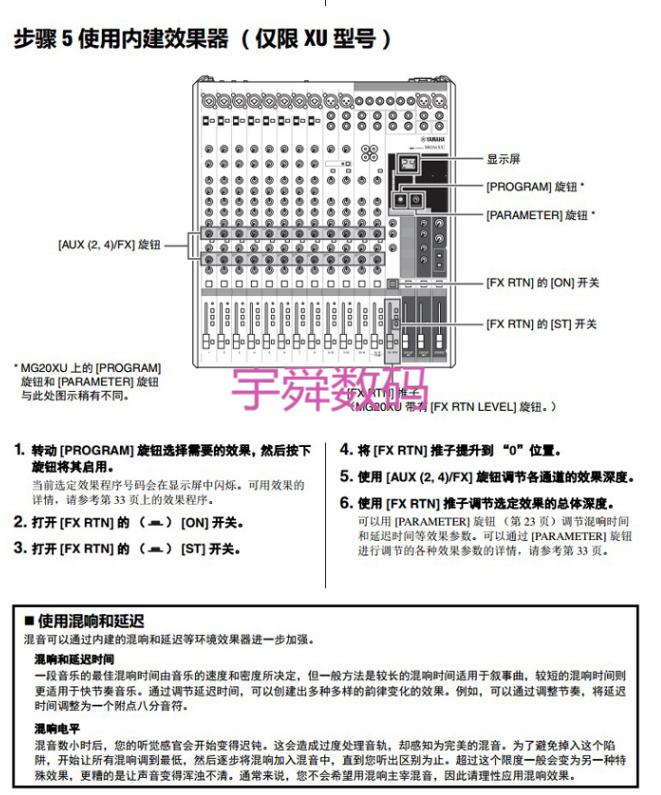 雅马哈mg166cx中文图解图片