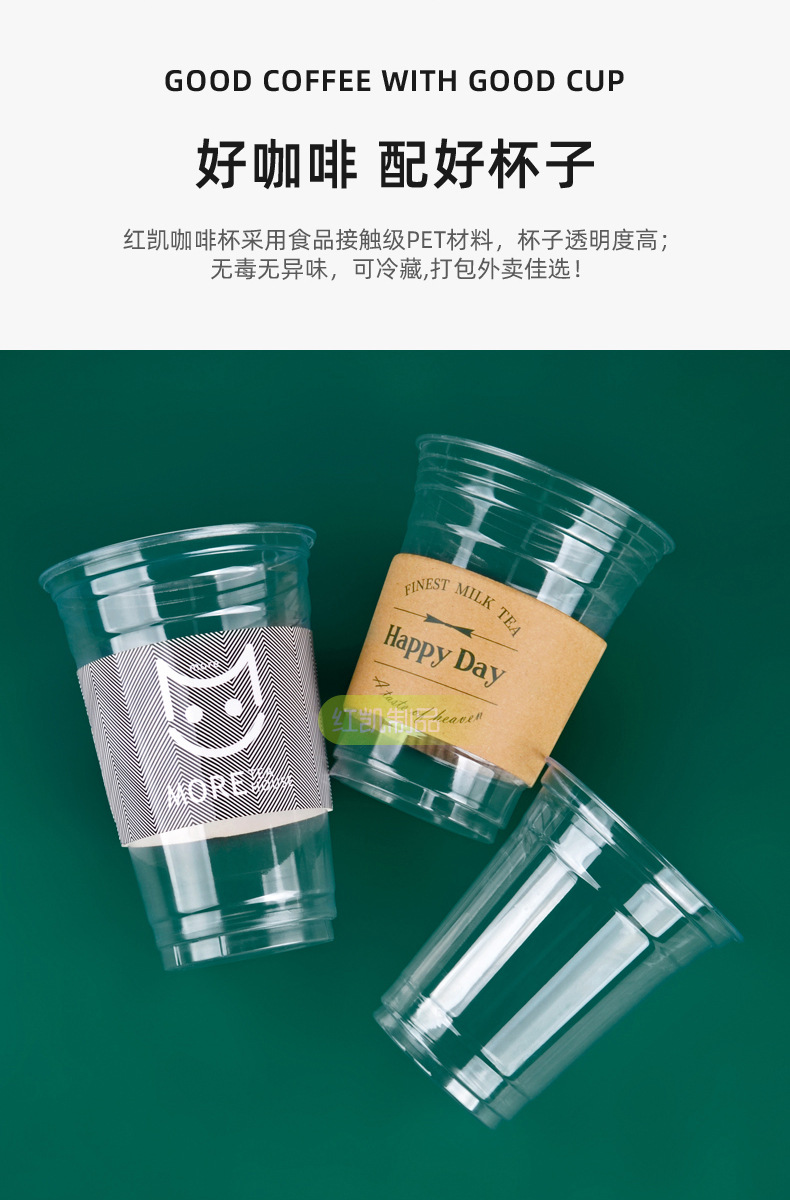 乐奇一次性塑料咖啡杯pet奶茶杯子柠檬茶塑料打包杯ins冷饮品杯子批发