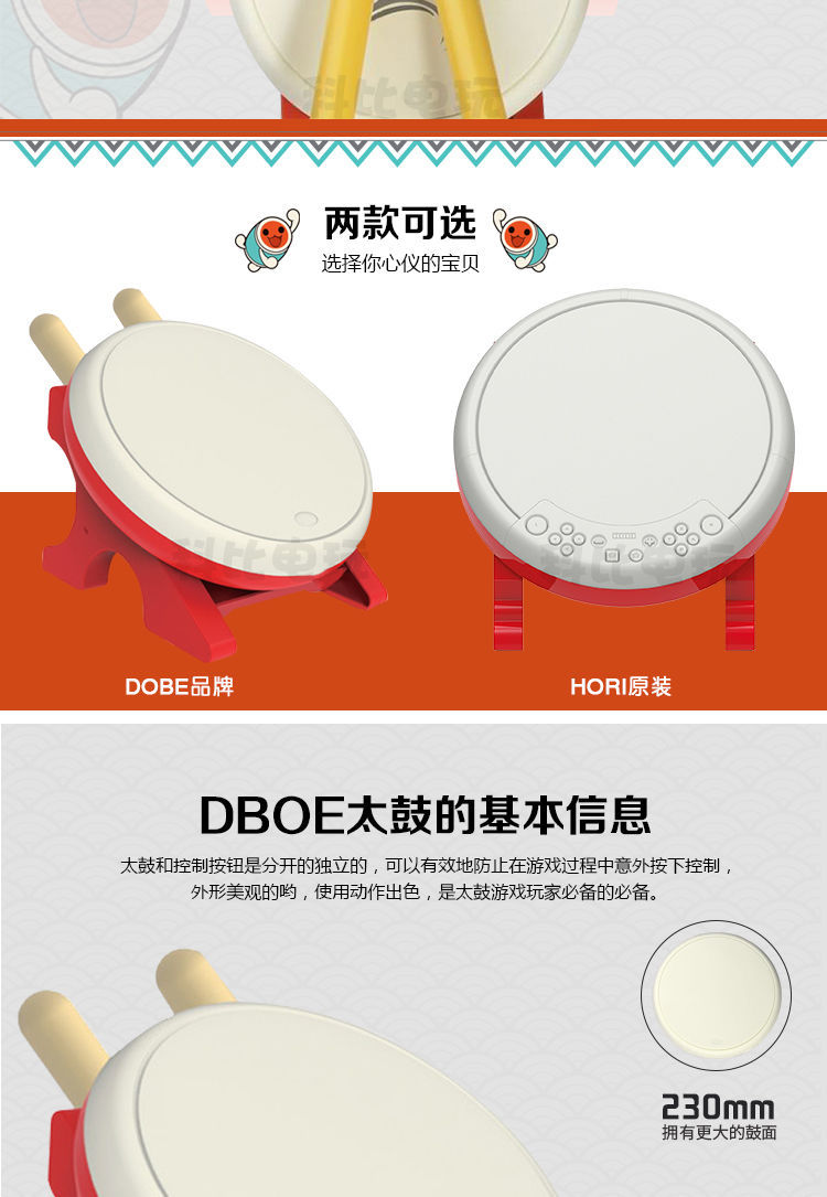 林中鸟太鼓达人 switch 太鼓达人鼓ns/ps3/ps4体感实体太鼓外设控制器