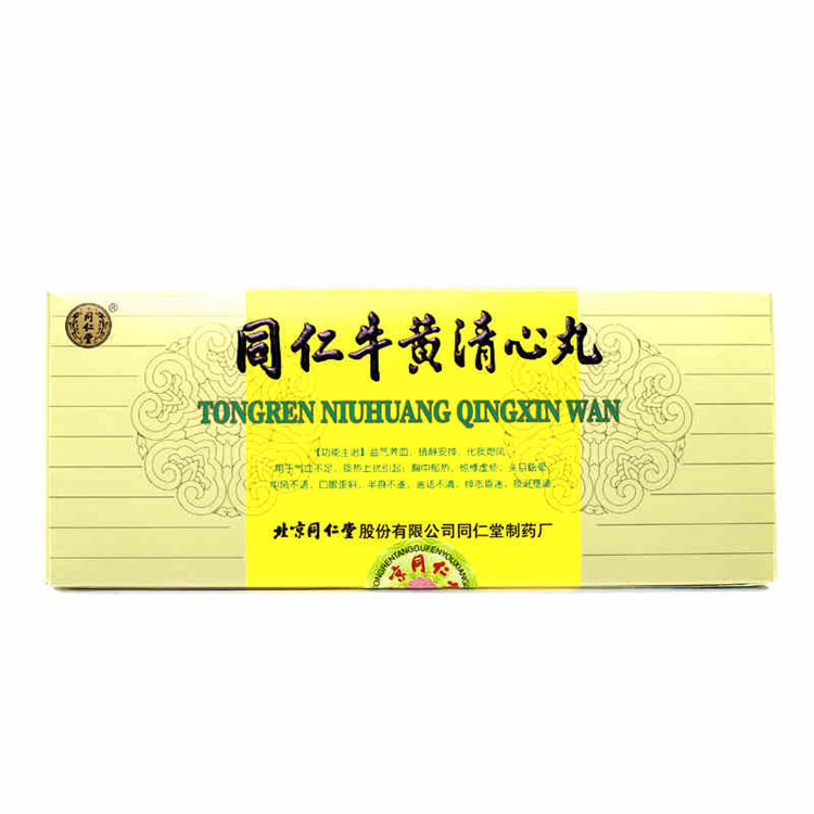 同仁堂同仁牛黃清心丸金衣3g10丸益氣養血鎮靜安神用於氣血不足驚悸虛