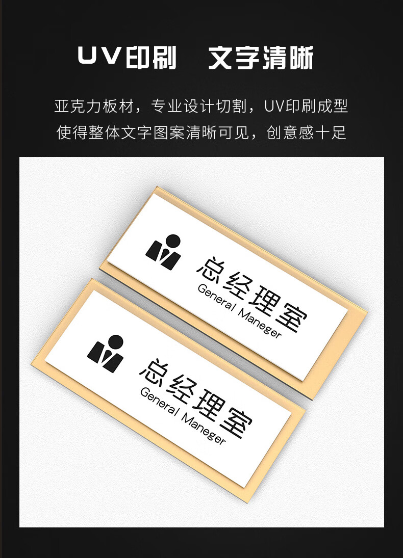 亚克力办公门牌定制标识牌总经理董事长会议标牌子创意财务茶水墙贴