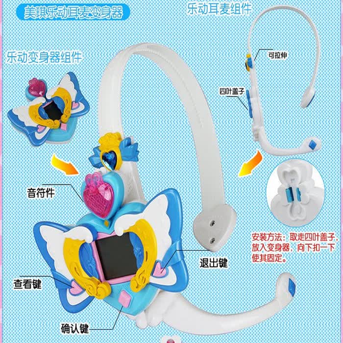 奥迪双钻巴拉拉小魔仙玩具棒美琪乐动耳麦变身器魔法套装581462巴啦啦