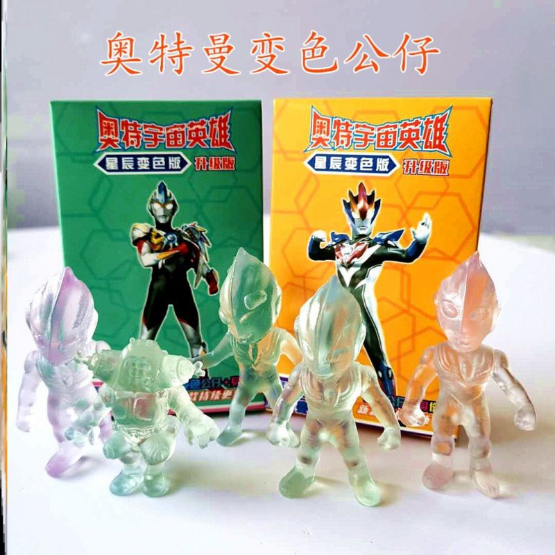 水晶变色奥特曼公仔玩具软胶卡片超萌方块盲盒玩偶像皮证件卡身份自营