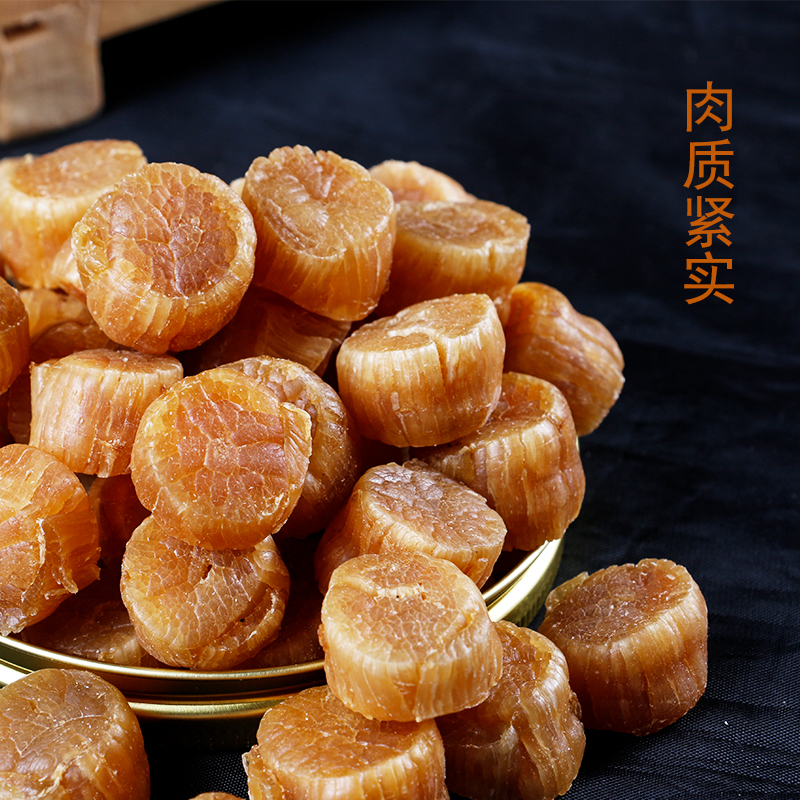 日本北海道谷宗元贝170头瑶柱野生干贝250克约85粒干货500g拍2份