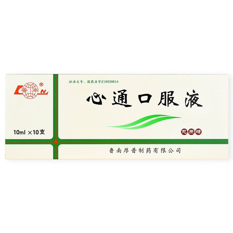 鲁南 心通口服液10ml*10支 一盒装【图片 价格 品牌 报价】-京东