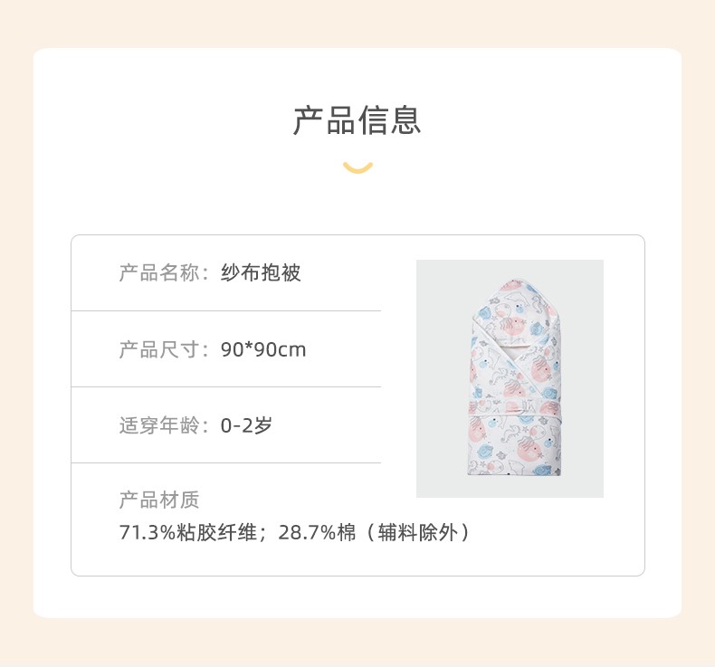 十月结晶婴儿抱被新生儿宝宝防惊跳包被襁褓巾春夏季 海洋精灵【夏季款】 90*90cm