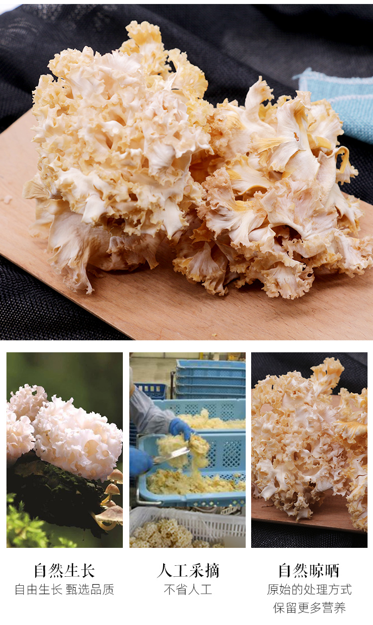 绣球菌干货绣球菇粉200g云南特产菌菇汤花菇绣球菌菇包香菇干蘑菇