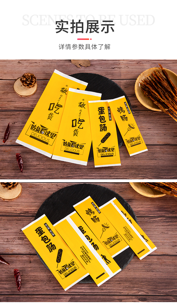 烤肠纸袋蛋包肠包装袋热狗肠油纸袋做小吃火腿肠打包袋 5*2*16烤肠款