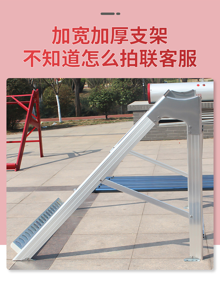 太阳能热水器支架彩钢加厚稳固性强不生锈平斜顶支架w5820支12公分