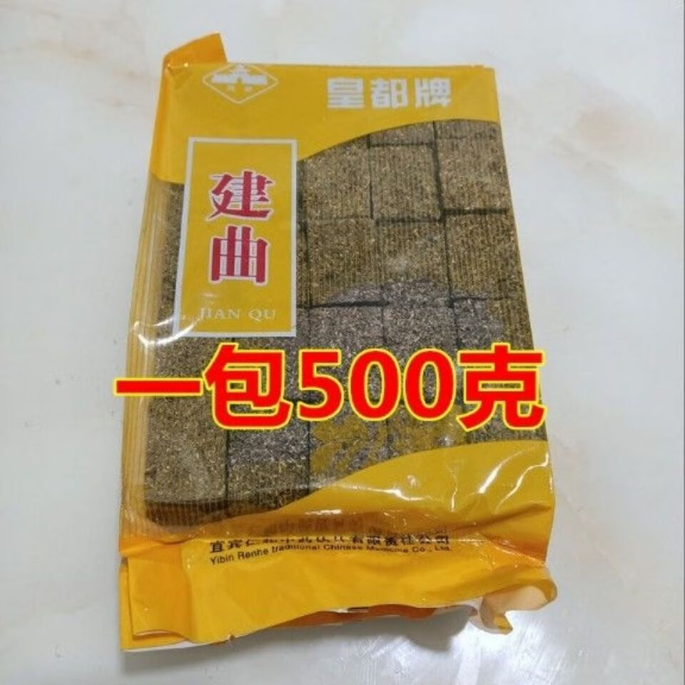 夜之君中药材建曲建神曲一袋装消食茶1000克