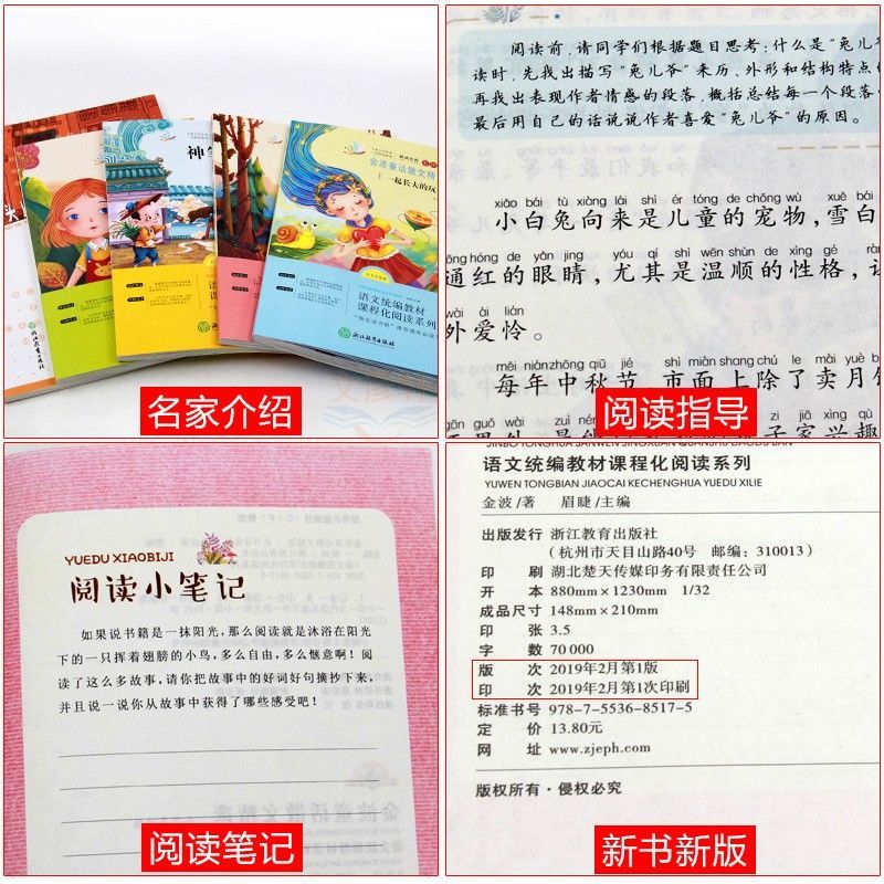 快樂讀書吧小學二年級上下冊課外閱讀小鯉魚躍龍門神筆馬良 一隻想飛