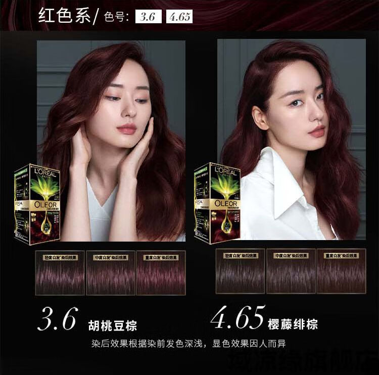 欧莱雅(loreal)欧莱雅臻萃植物精华油染霜.墨羽黛棕 3.