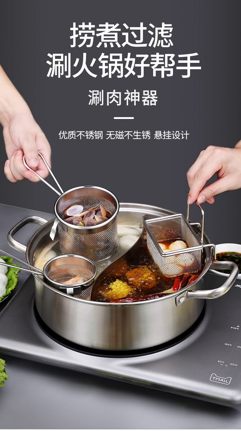 火锅漏勺带挂钩涮肉神器烫猪脑粉丝漏网锅边挂漏斗滤网筛捞勺 2个大号