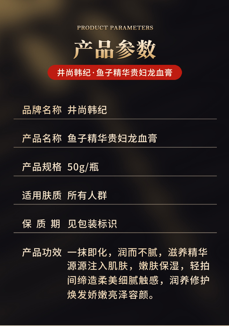 【精选好货】鱼子酱龙血膏美颜提亮素颜霜抖音快手