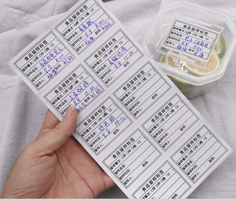 食堂可移胶留样标签餐饮样品留样标签贴定制厨房取43cm普通胶1000贴