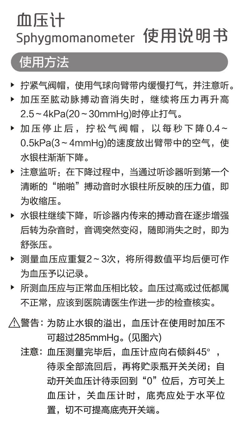 鱼跃水银血压计-a型简装【图片 价格 品牌 报价】-京东