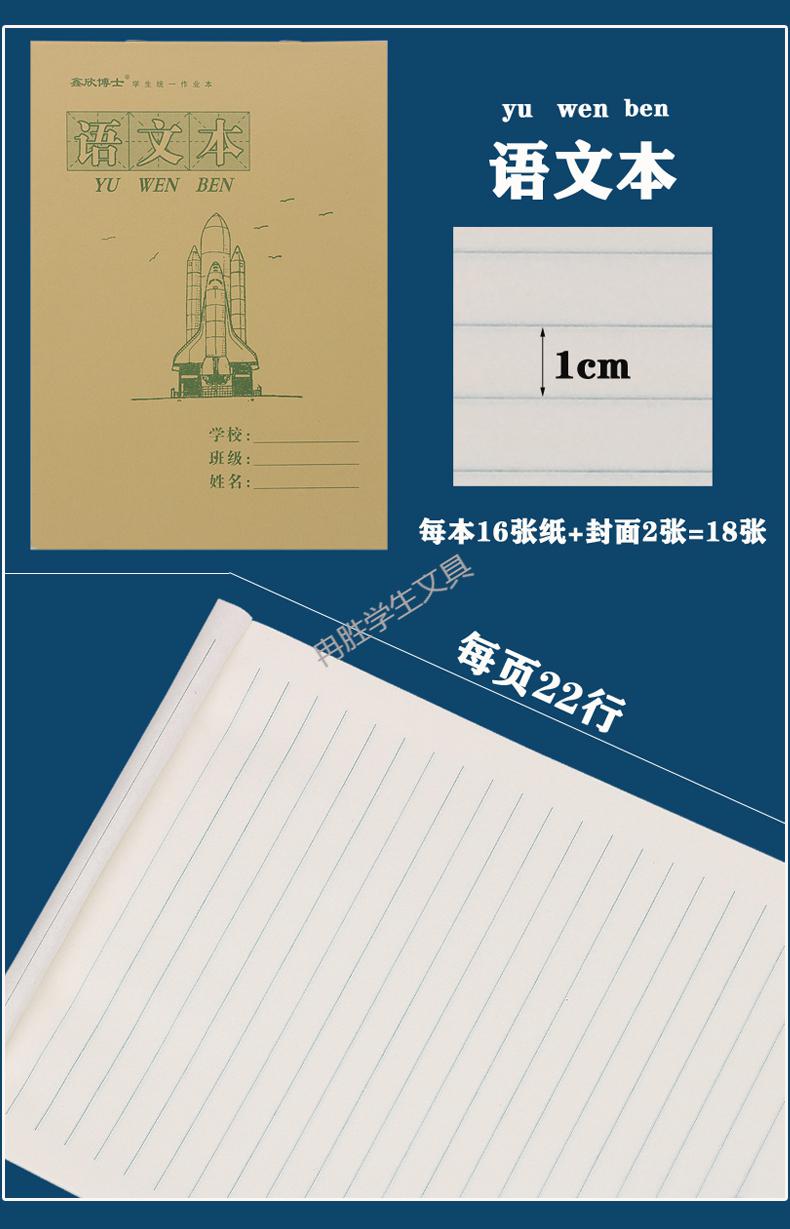 16k英语本上下翻小学生作业本b5牛皮英文本竖翻16开大英语练习本10本