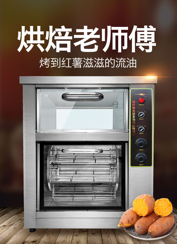 全自动烤红薯机商用电热烤地瓜炉子街头烤玉米机烤番薯电烤箱摆摊