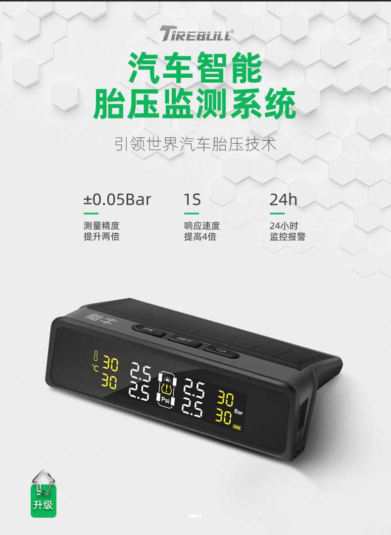 精选好货定制胎牛胎压监测器内外置汽车通用轮胎检测监测仪无线太阳能