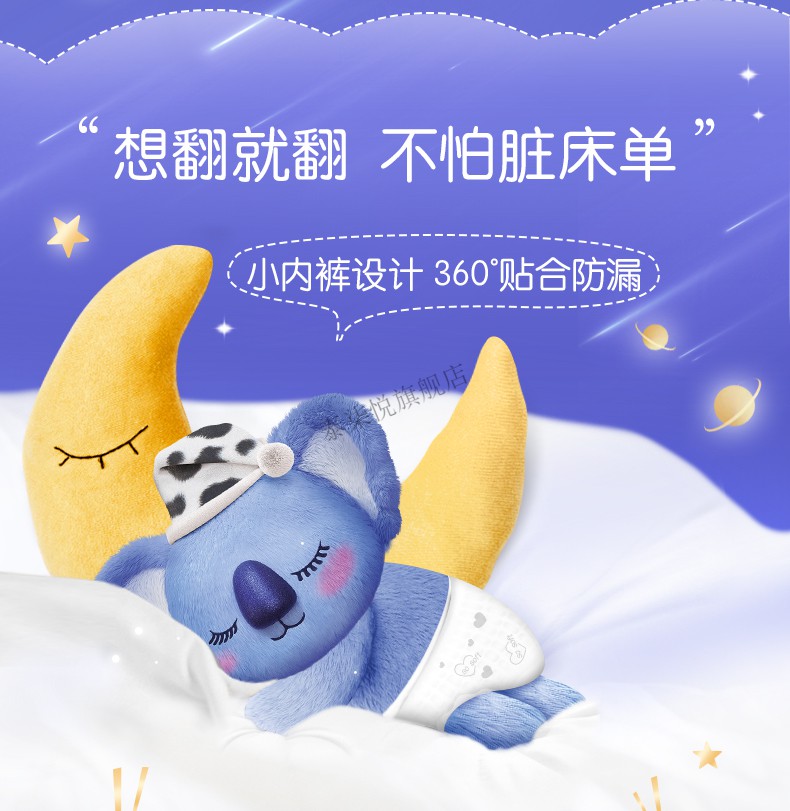 护舒宝少女考拉裤安睡裤安心裤少女适用防漏牛奶裤夜安裤ml码少女考拉