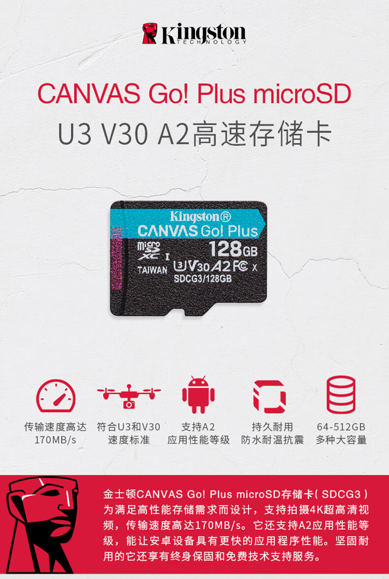 金士顿128gb 高速内存储卡大卡tf卡128g高速u3 a2无人机运动相机sd卡