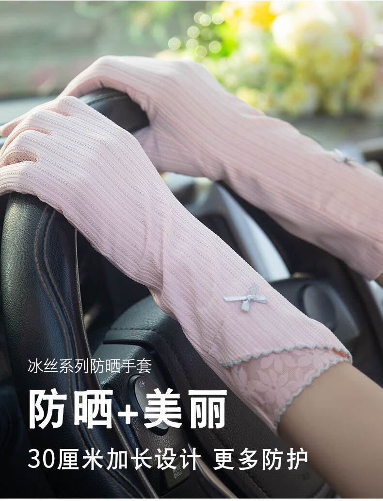 熹卡龙新品防晒手套女开车夏季防滑薄款中长款夏季薄款蕾丝冰丝开车触