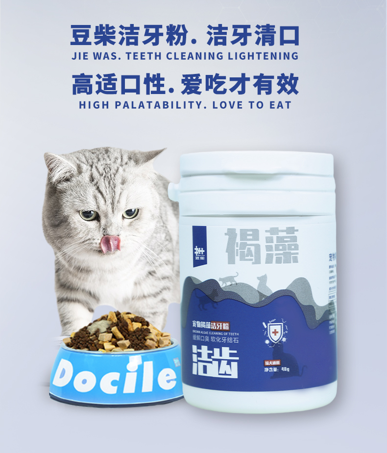 豆柴洁牙粉猫咪狗狗去牙结石除口臭清洁牙齿洁齿粉宠物40g1瓶