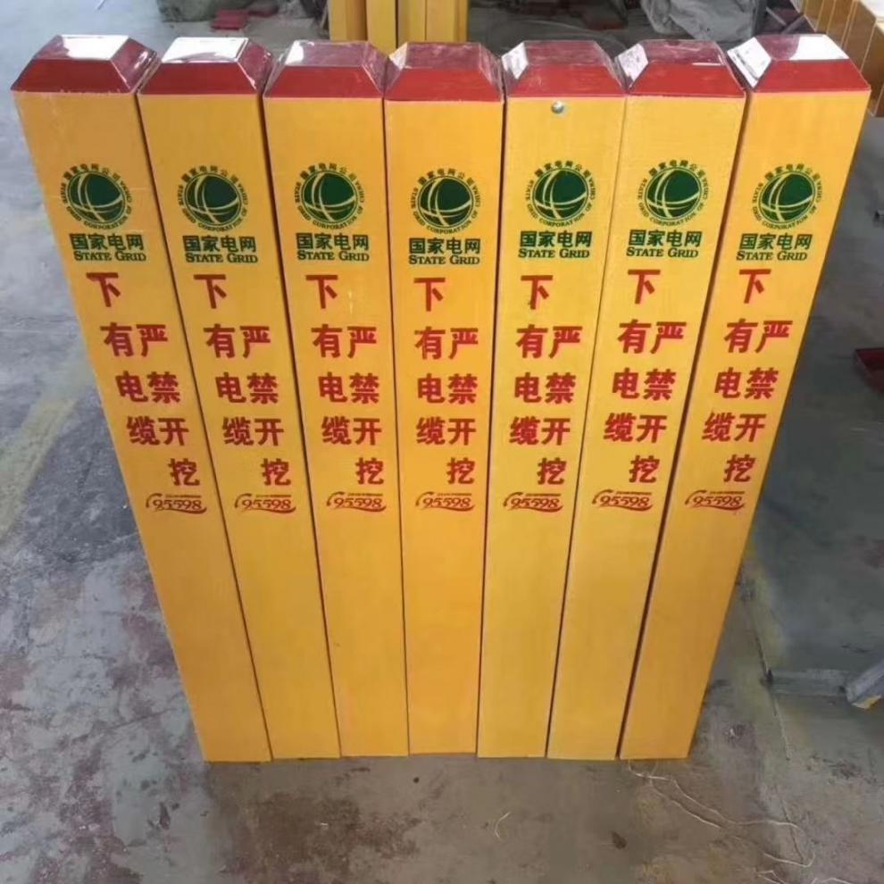 电缆标识桩标识标志桩地下地埋电缆标志警示牌分界桩下有电缆光缆管道