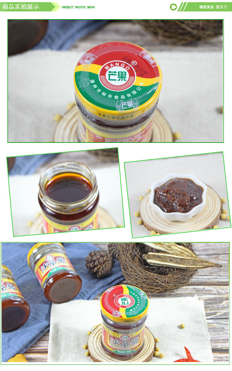 漳州芒果沙茶酱正宗闽南沙茶酱沙茶王火锅蘸酱沙茶面材料170克x4瓶