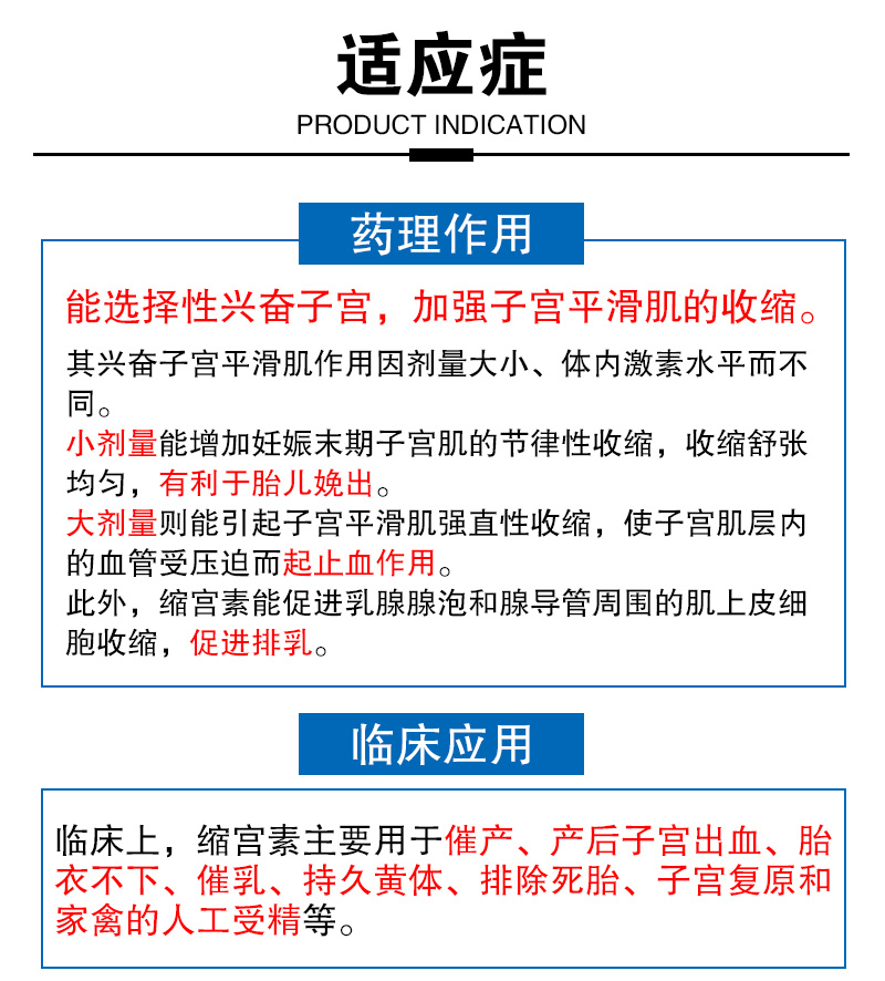 缩宫素兽用兽药催宠物犬狗猫猪牛羊催产素产后催产针缩宫素注射液 1盒