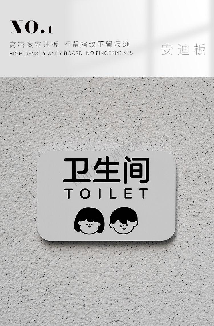 男女公共厕所指示牌门牌洗手间温馨导向牌男女卫生间标识提示牌样式一
