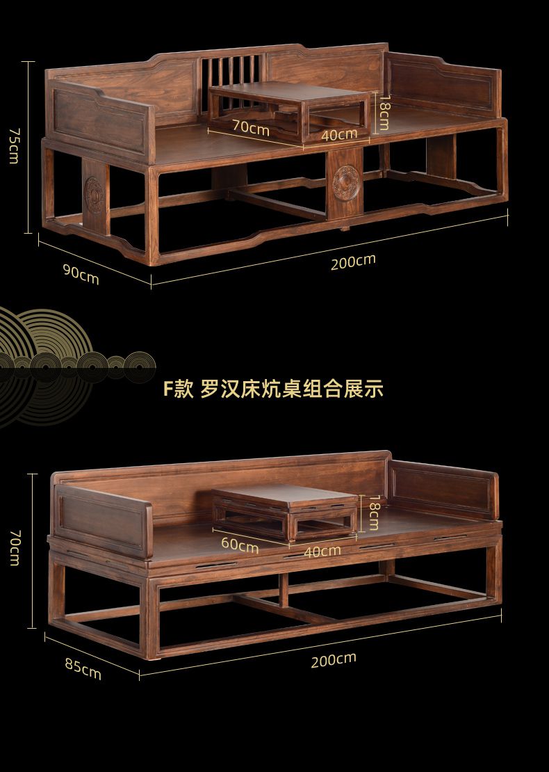 a罗汉床 炕桌 垫子五件套 200*