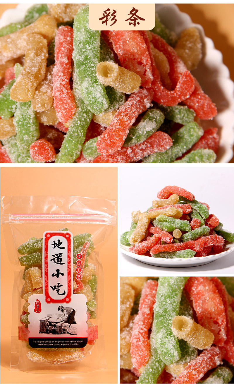 河南特产年货礼盒老式手工果子八样糕点京果羊角蜜糖角三刀 幸福礼