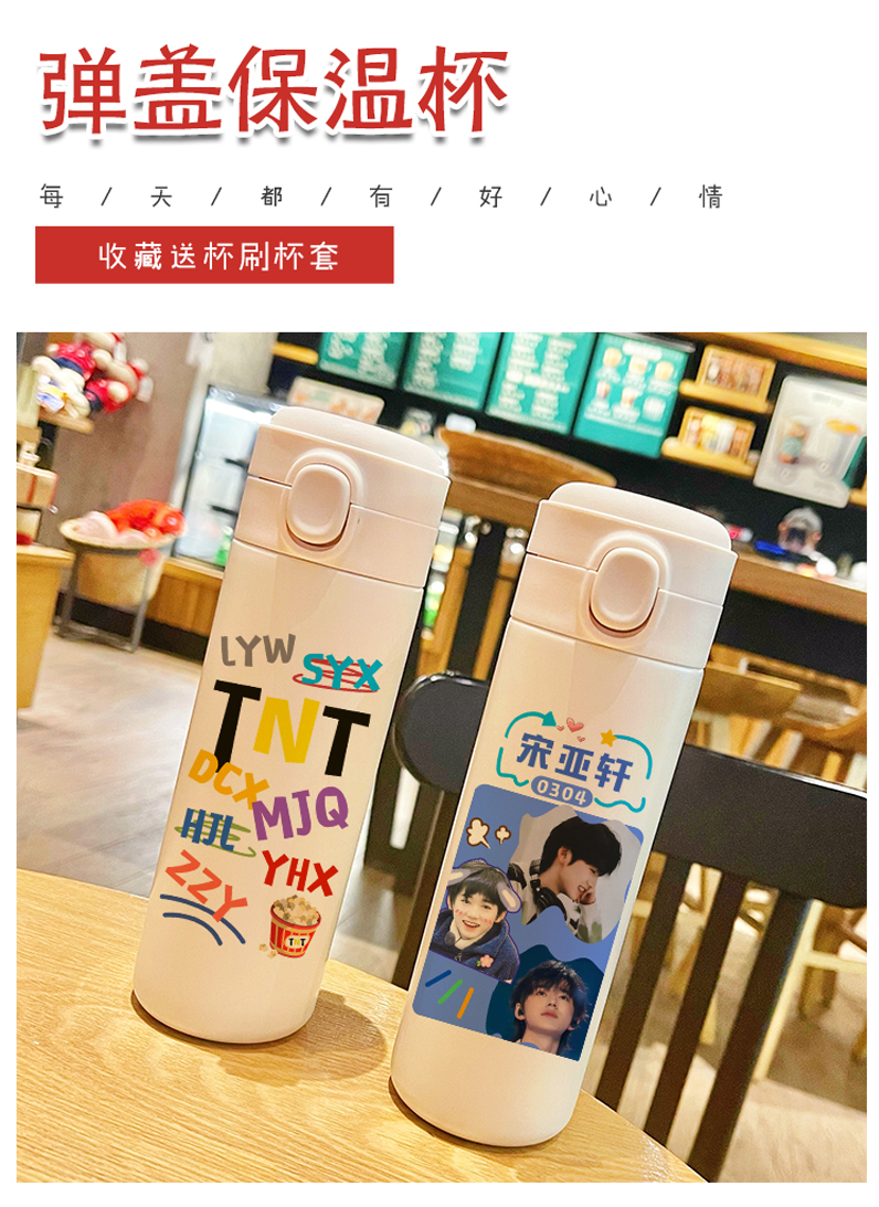 张万森同款猩猩挂件tnt时代少年团周边创意个性水杯应援礼物保温杯送