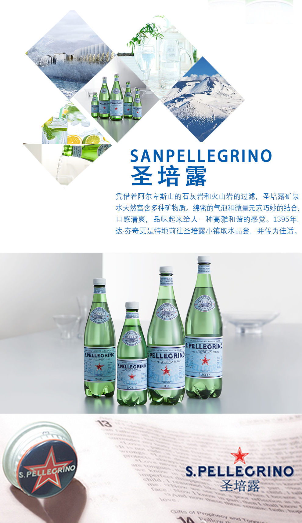 意大利圣培露(san pellegrino)充气天然矿泉水整箱装 进口气泡水含气