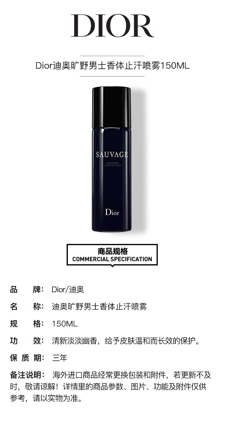 迪奥（Dior）旷野男士淡香水香体喷雾 旷野男士浓香水香精PARFUM 60ML