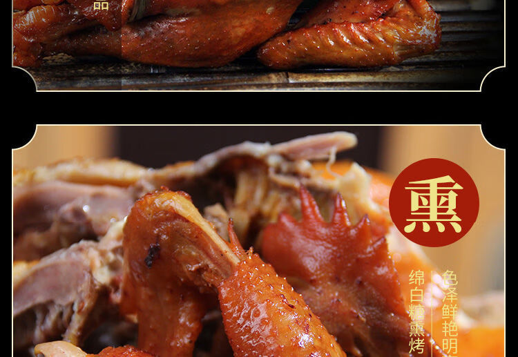 沟帮子烧鸡熏鸡老式烧鸡落锅鸡熟食沟帮子尹家熏鸡整只新品落锅鸡整只