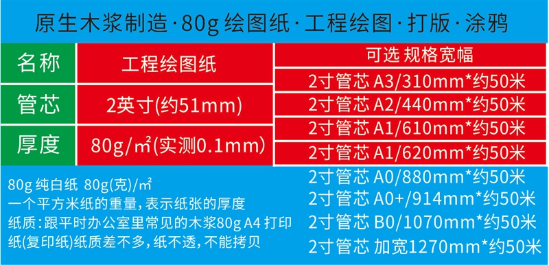 a3a2a1a0a0b0工程绘图纸卷装打制版草稿涂鸦手抄画图大白纸宽127厘米