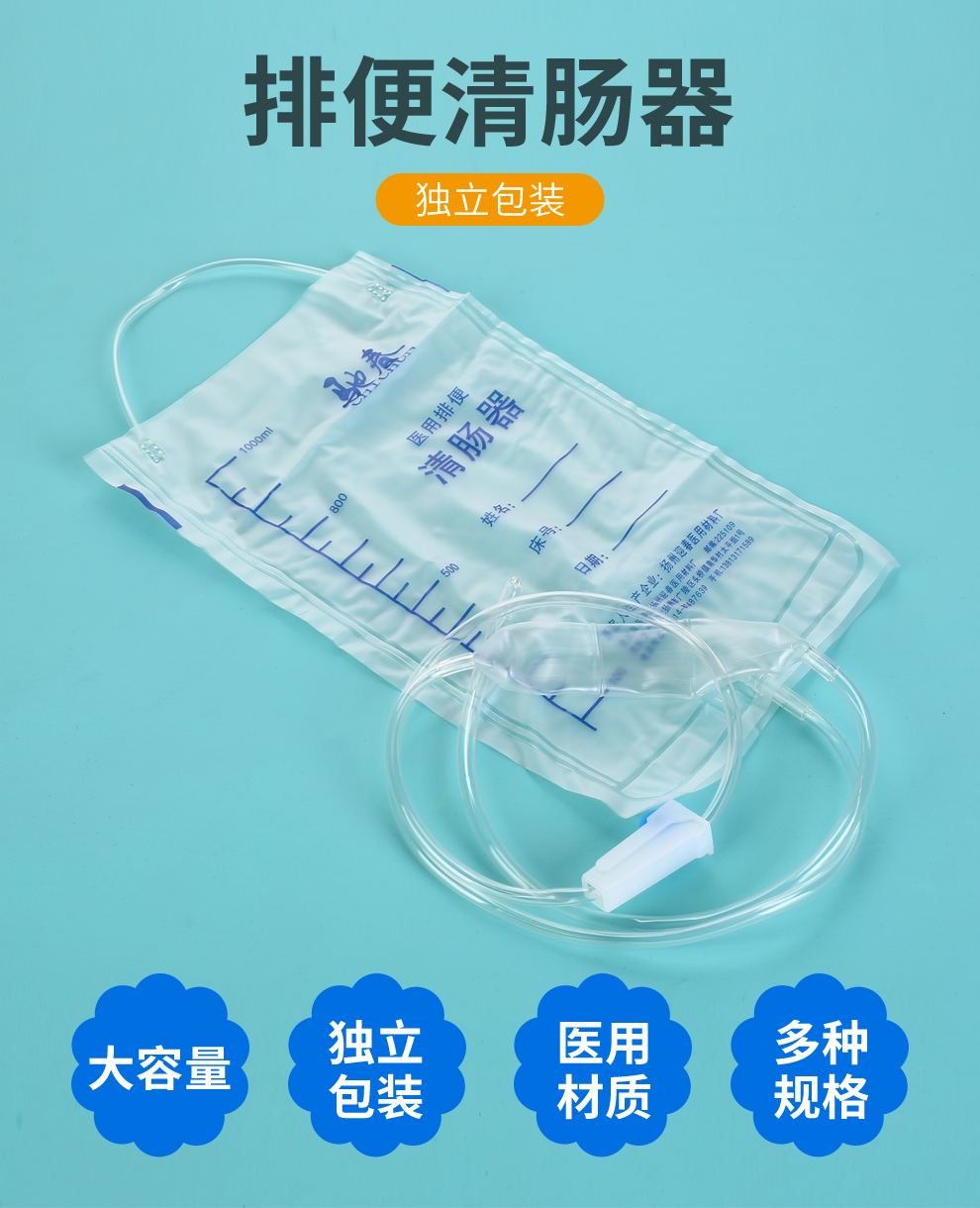 驰春 医用排便清肠器20袋1000ml灌肠器排便神器女性肠道工具 1袋20个