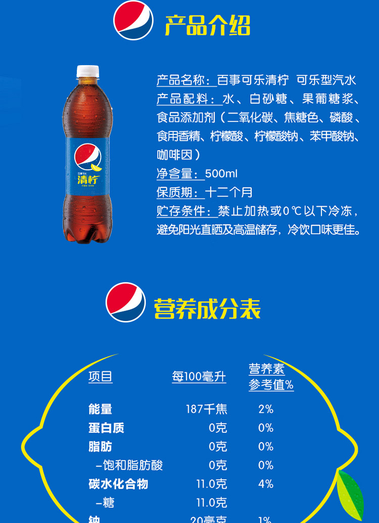 百事可乐pepsi清柠味汽水碳酸饮料整箱500ml12瓶百事出品7喜柠檬味500