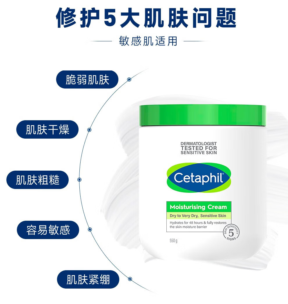 丝塔芙（Cetaphil）大白罐保湿霜 身体乳补水保湿 进口舒润保湿面霜圣诞礼物 大白罐550g 面部身体均可使用