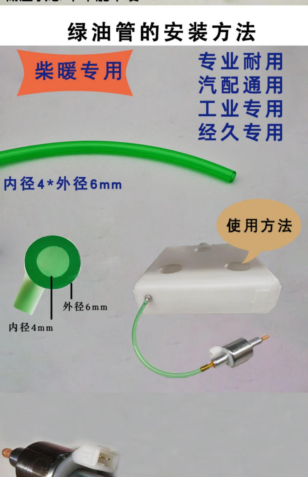 柴暖油管驻车加热器配件大全气暖管子采暖取油绿色管连接防冻橡胶 10