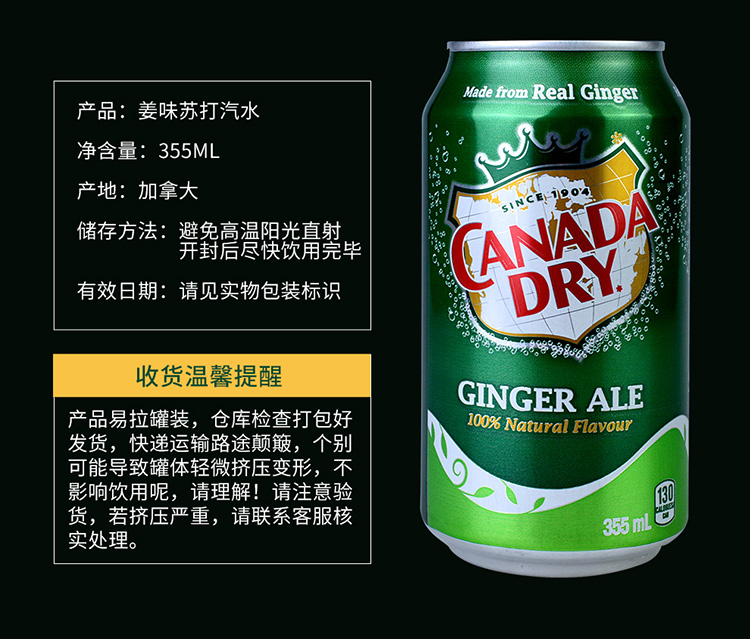 加拿大canadadrygingerale姜汁味汽水姜味干姜水汽水8355ml8罐分享装