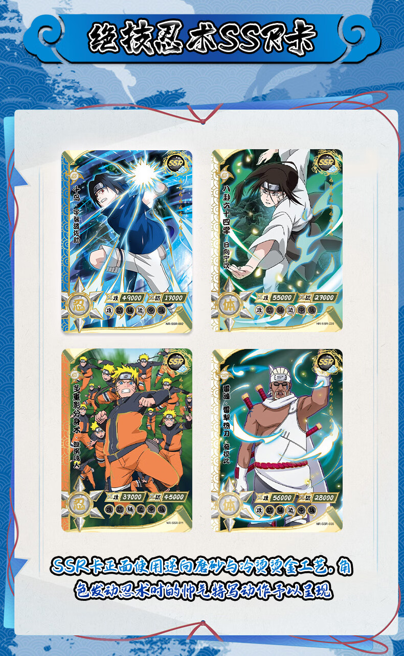 火影忍者卡片皆之章1弹cp卡鸣人佐助小樱3元包or满星卡动漫周边儿童