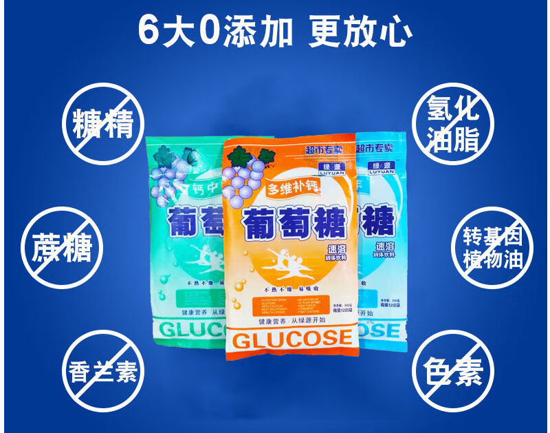 中老年人葡萄糖粉中老年人多维补钙中钙补充体力能量500g钙中钙葡萄糖
