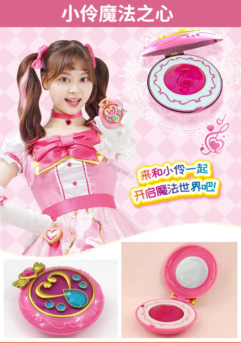 小伶玩具魔法棒小伶玩具魔法世界2同款小玲魔法棒之心公主变身器女童