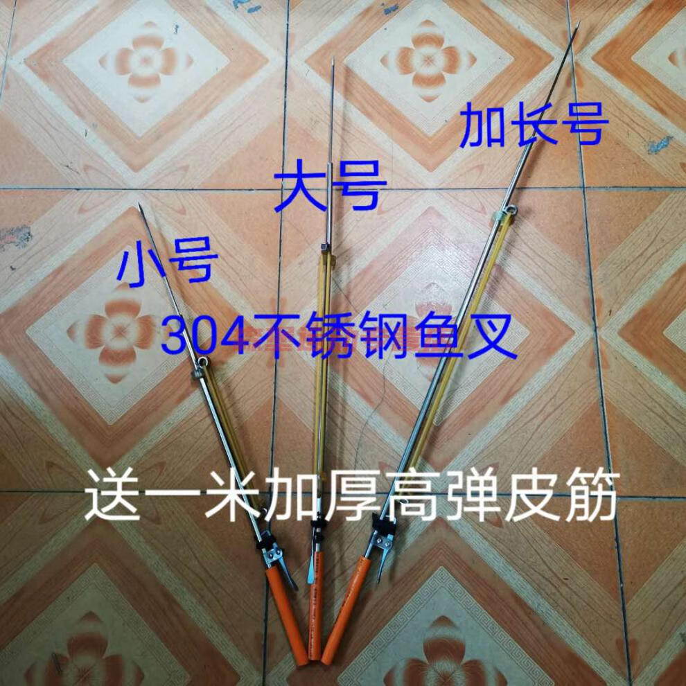 304不锈钢潜水鱼枪捕鱼工具弹射射鱼器皮筋手工锻打渔具枪身打孔带线