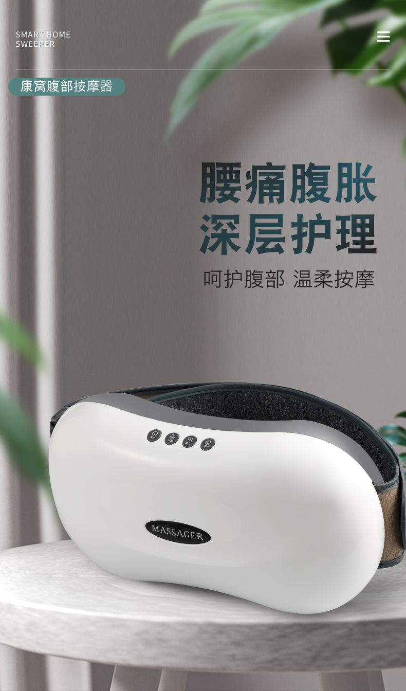 艾益生砭石自动揉腹仪腹部震动砭石自动揉腹仪带促进肠蠕动加热揉肚子
