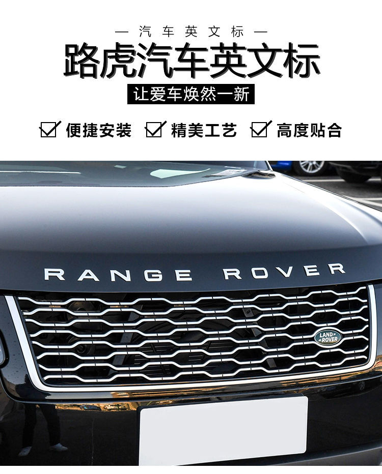 路虎機蓋車標字母range rover標貼極光攬勝運動版前後英文標誌 pover